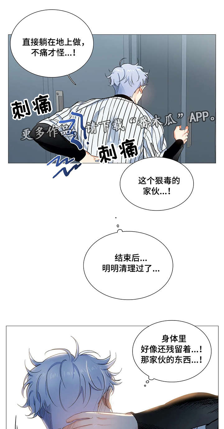 固执爱人漫画,第16章：反常2图