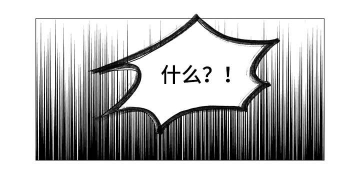 固执爱人漫画,第6章：报仇3图