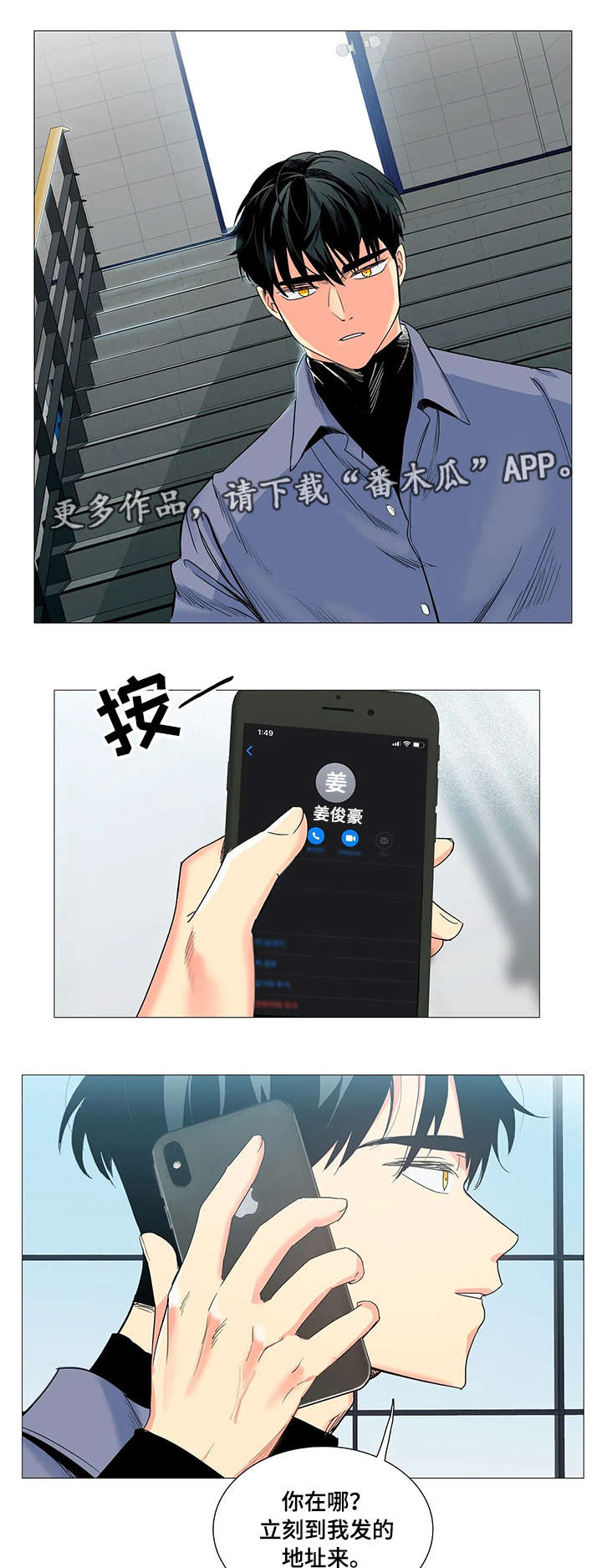 固执爱人漫画,第14章：命令1图