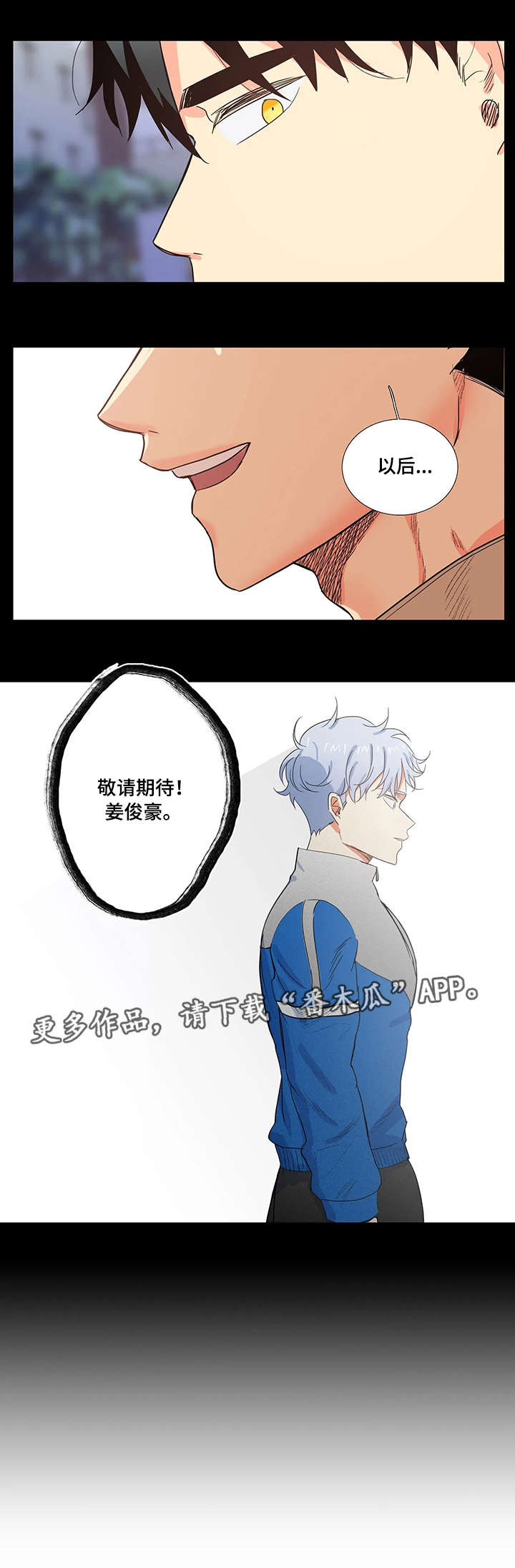 固执爱人漫画,第5章：礼尚往来5图