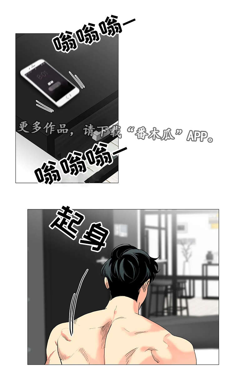 固执爱人漫画,第28章：带回家5图