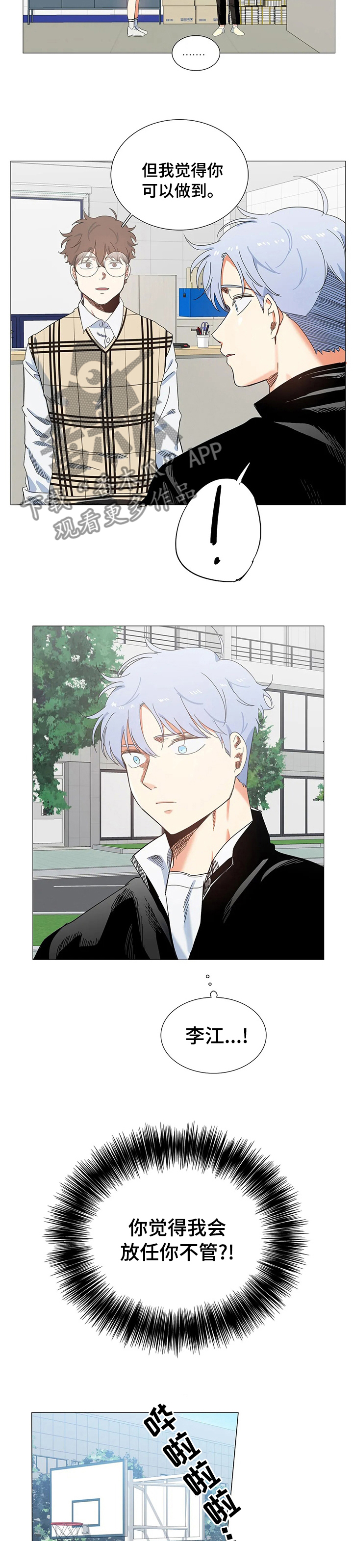 固执爱人漫画,第80章：为什么来找我（完结）2图