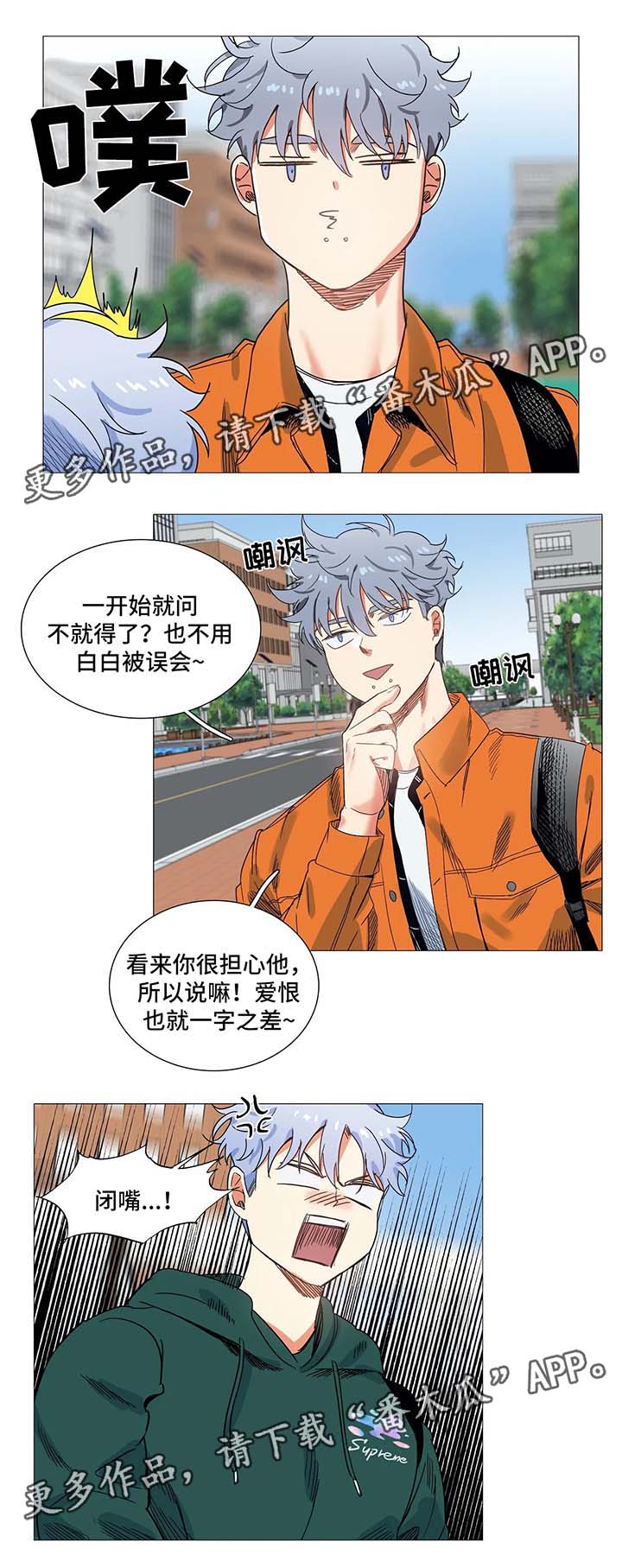 固执爱人漫画,第42章：李江感冒1图