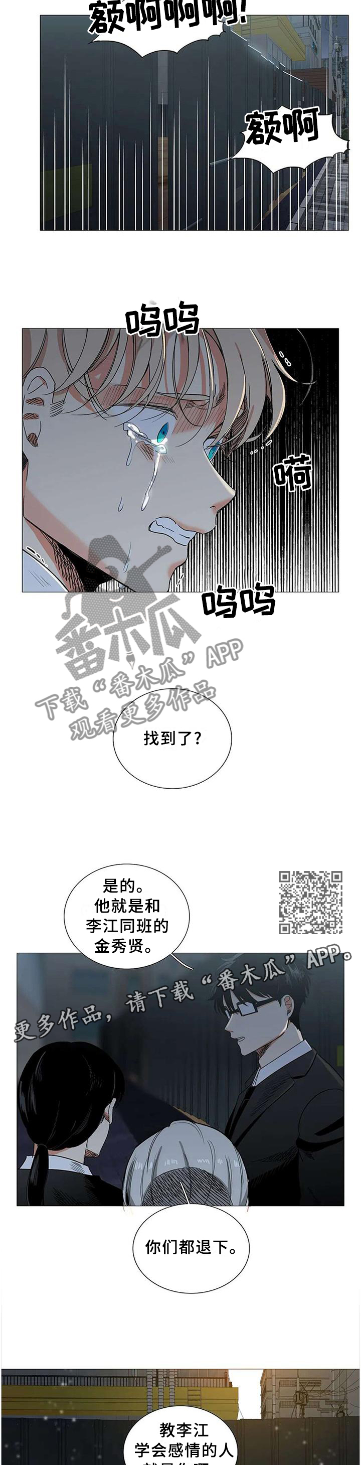 固执爱人漫画,第68章：没事的1图