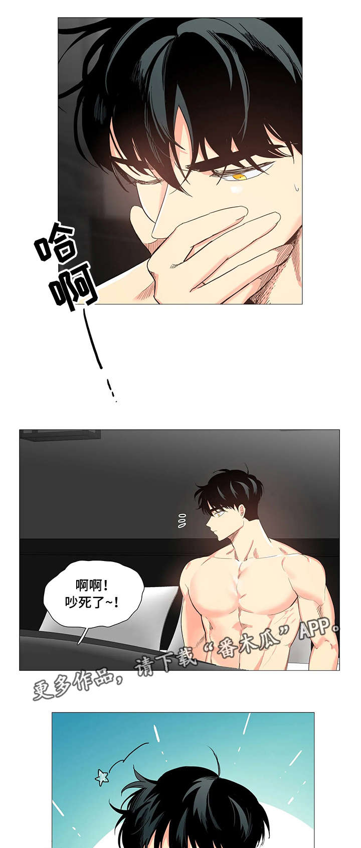 固执爱人漫画,第28章：带回家1图