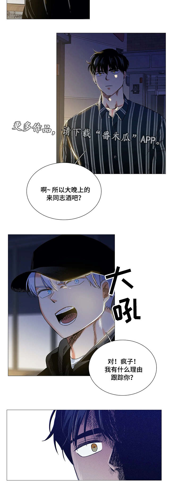 固执爱人漫画,第25章：偷拍4图