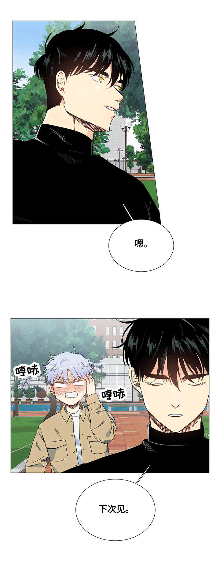 固执爱人漫画,第63章：被骗4图