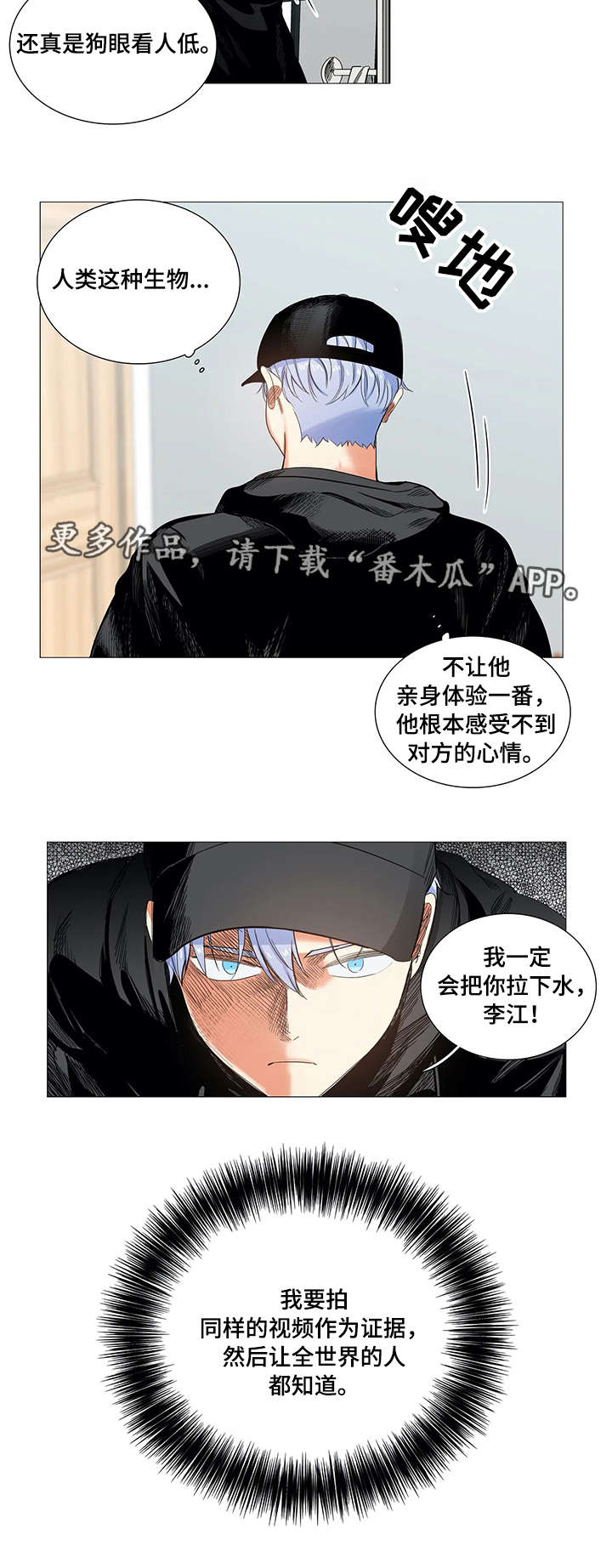 固执爱人漫画,第20章：证据3图