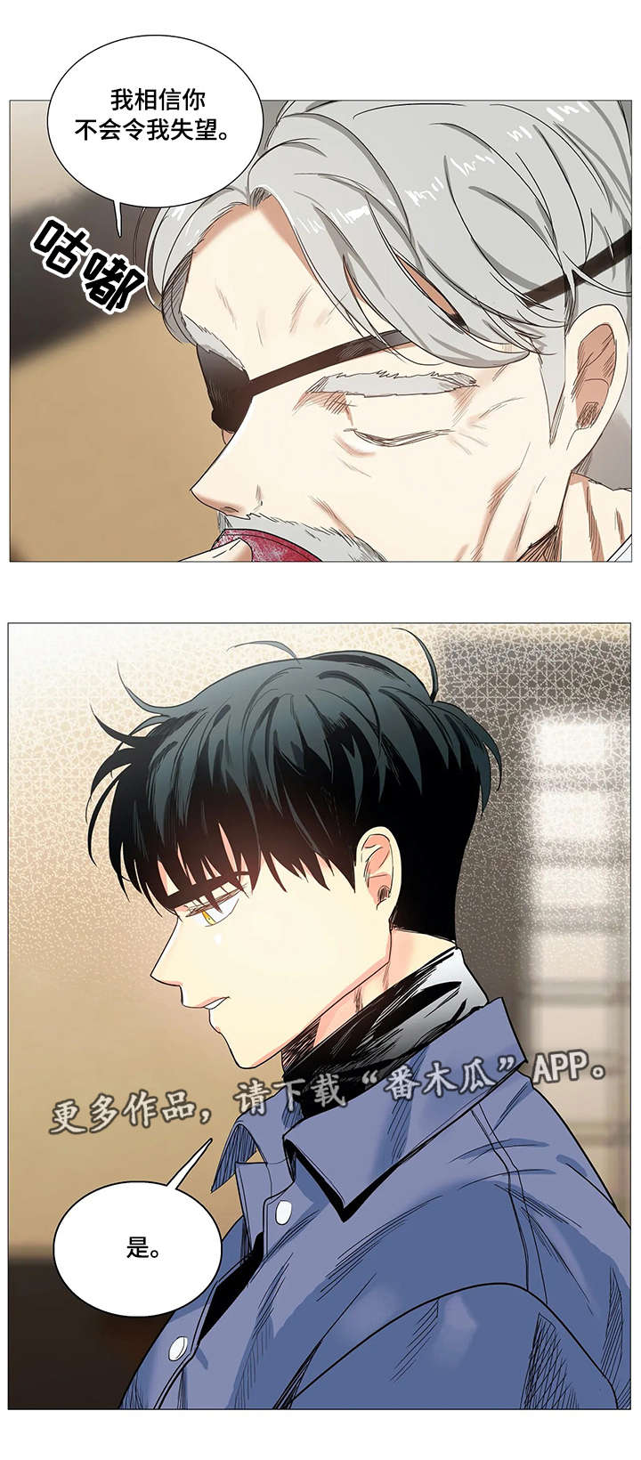 固执爱人漫画,第16章：反常5图