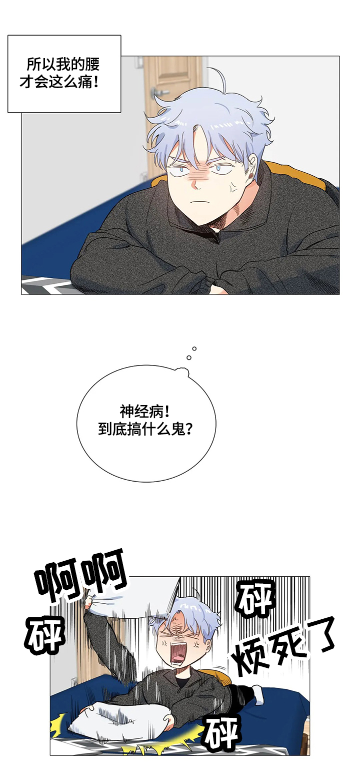 固执爱人漫画,第59章：决定2图