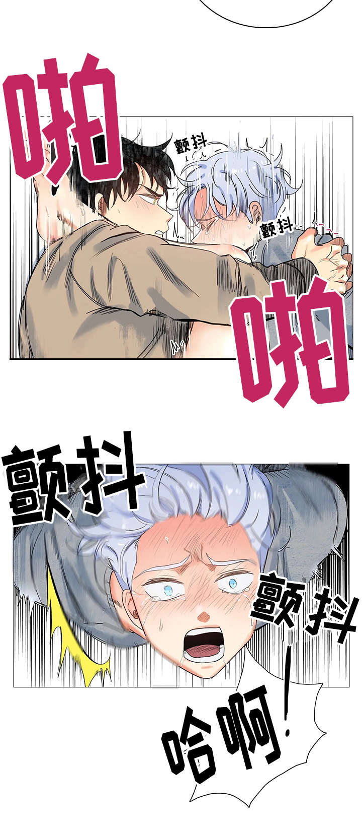 固执爱人漫画,第10章：动真格的1图