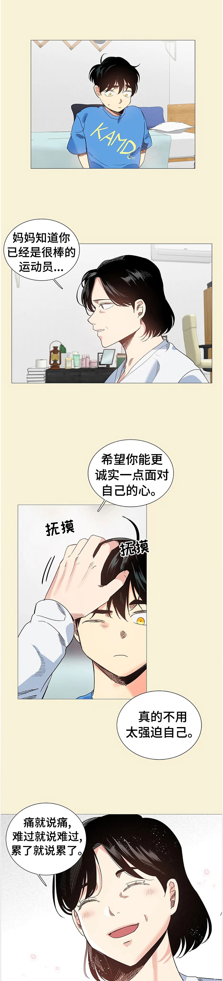 固执爱人漫画,第78章：警察来了2图