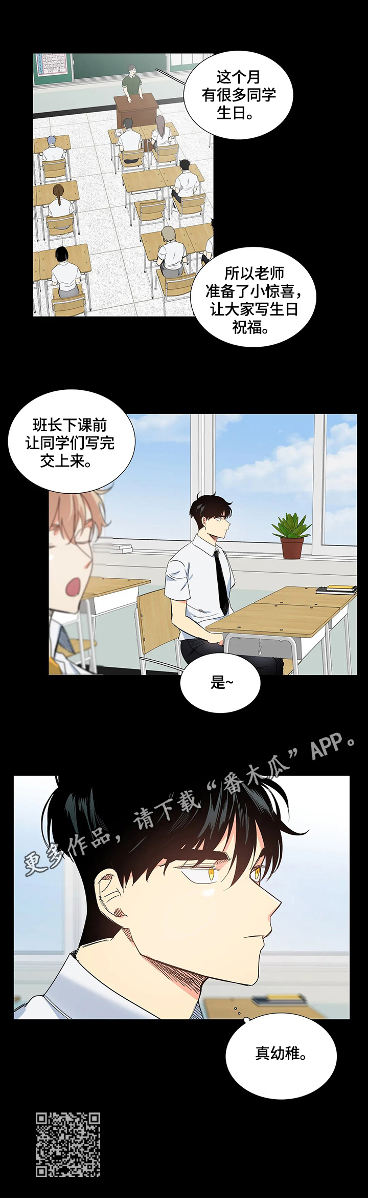 固执爱人漫画,第63章：被骗4图