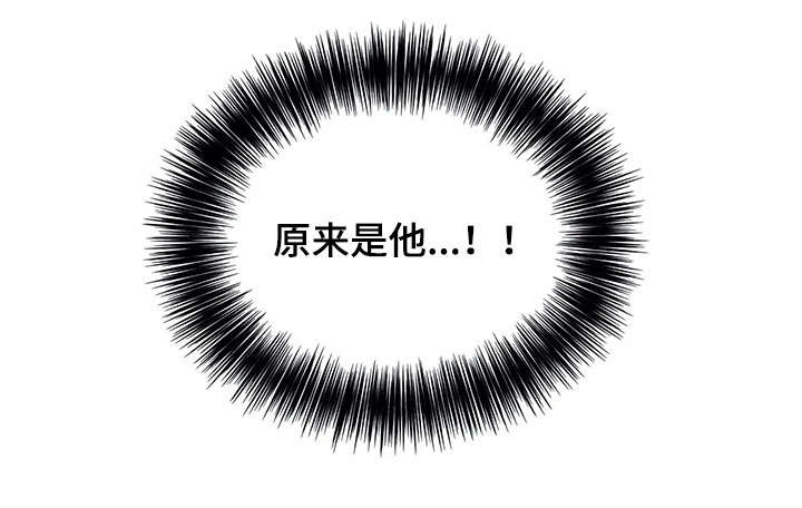 固执爱人漫画,第22章：传闻5图