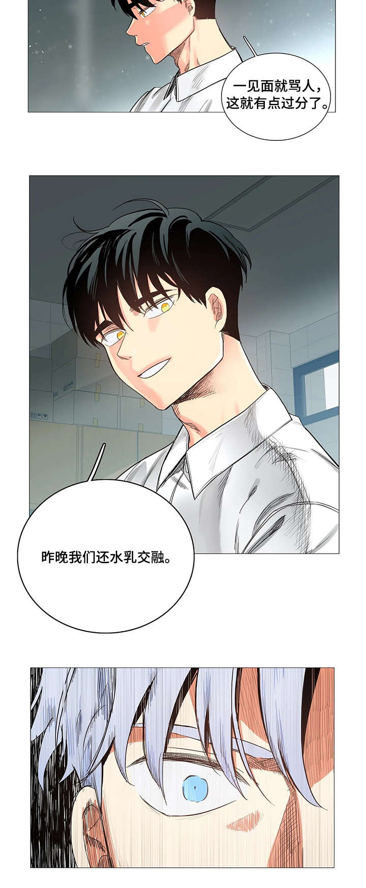 固执爱人漫画,第12章：监控视频5图