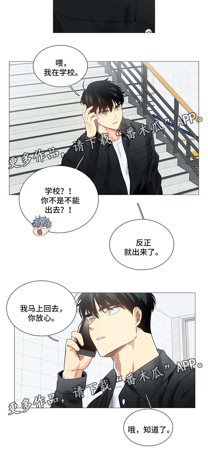 固执爱人漫画,第39章：拥抱2图