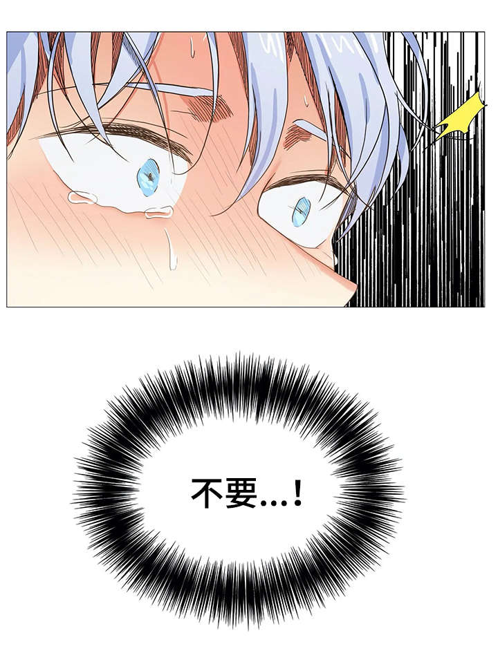 固执爱人漫画,第19章：声音3图