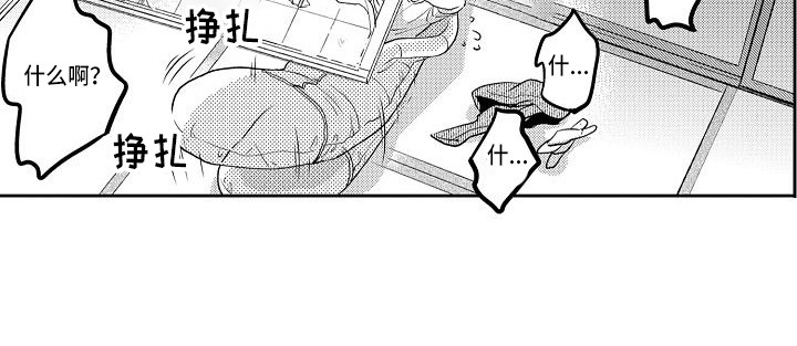 幽灵之家漫画,第2章：老宅子3图