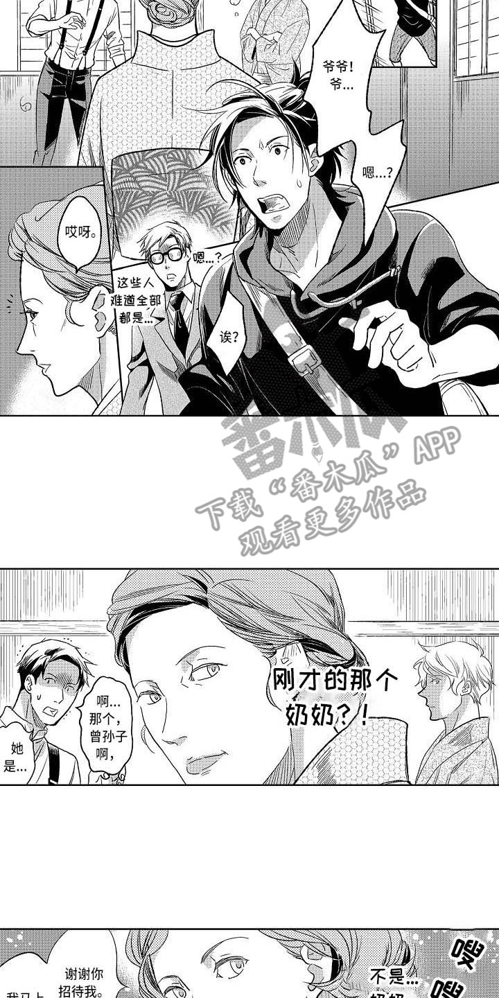 幽灵之家漫画,第17章：增加了1图