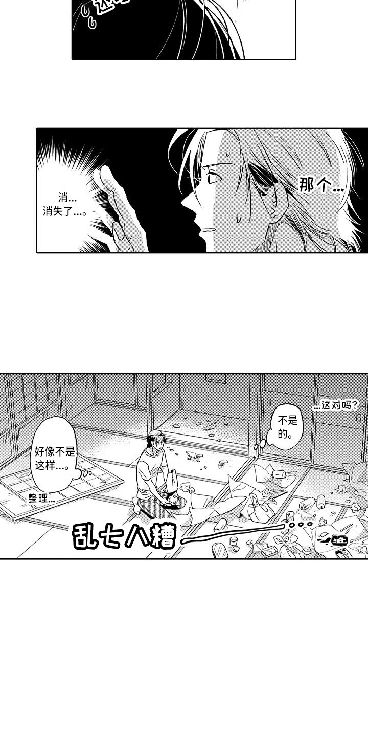 幽灵之家漫画,第5章：乱七八糟2图