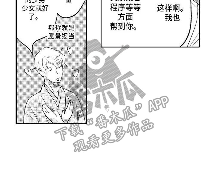幽灵之家漫画,第27章：是时候了1图