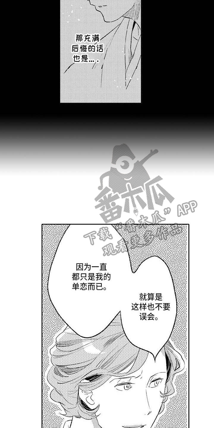 幽灵之家漫画,第26章：很孤单2图