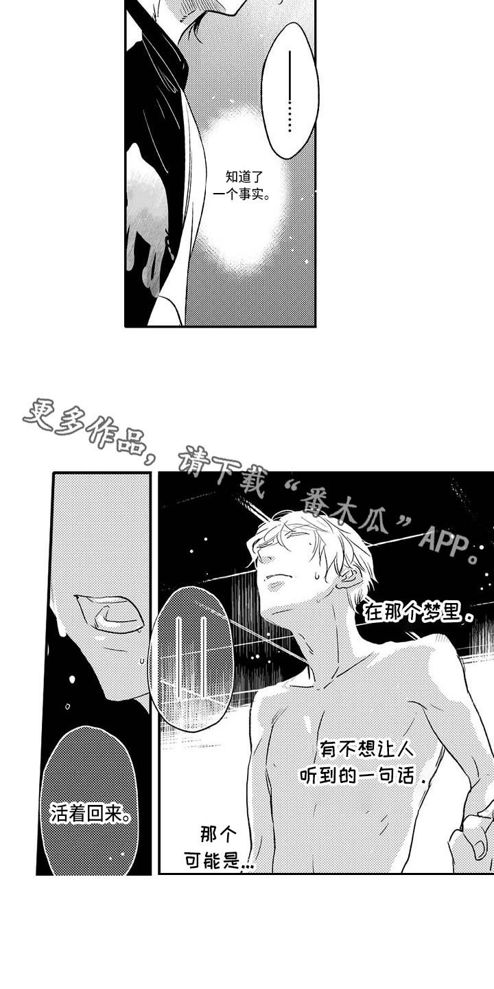 幽灵之家有声书漫画,第14章：着火了4图