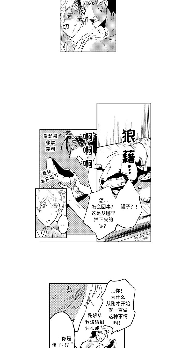 幽灵之家漫画,第5章：乱七八糟5图