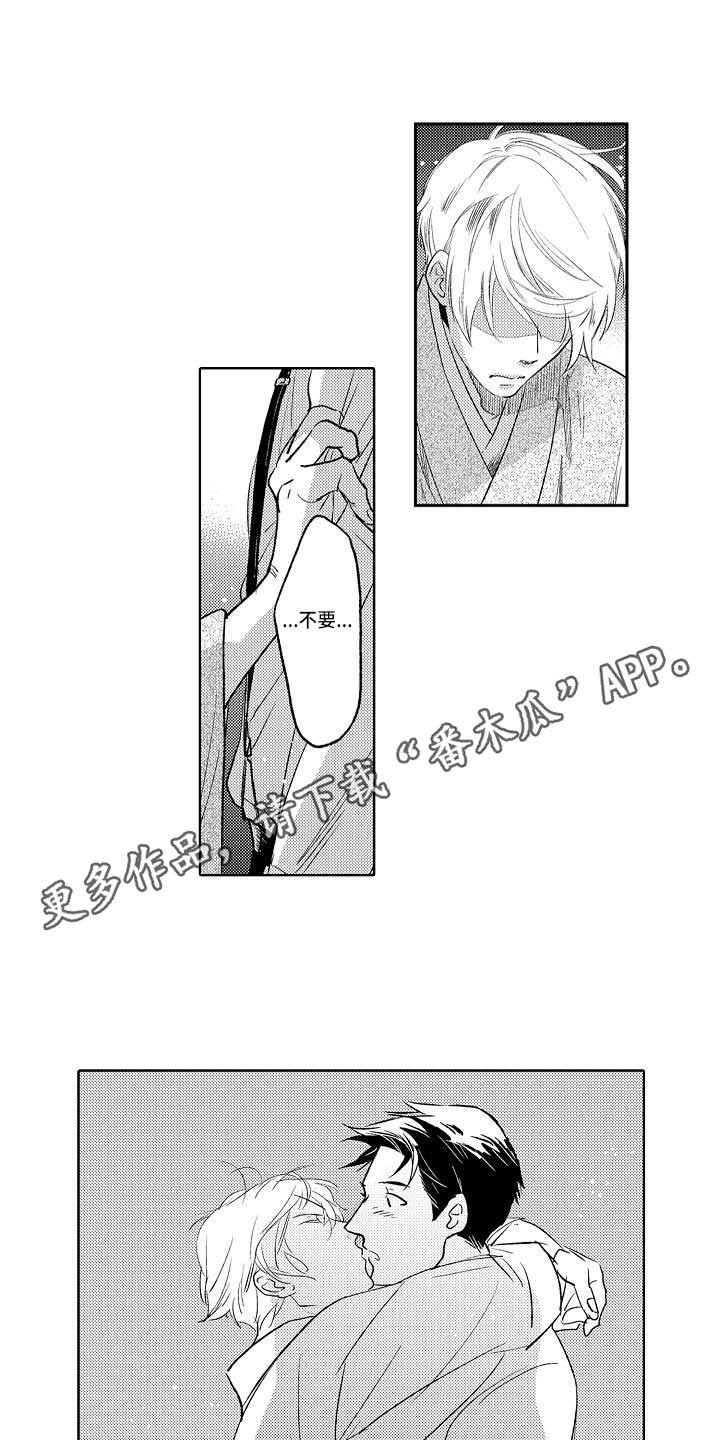 幽灵之家漫画,第13章：前世人生3图