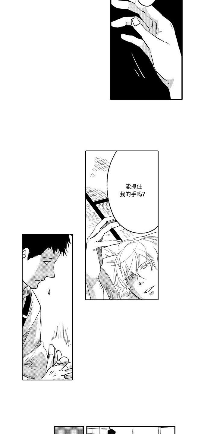 幽灵之家漫画,第13章：前世人生3图