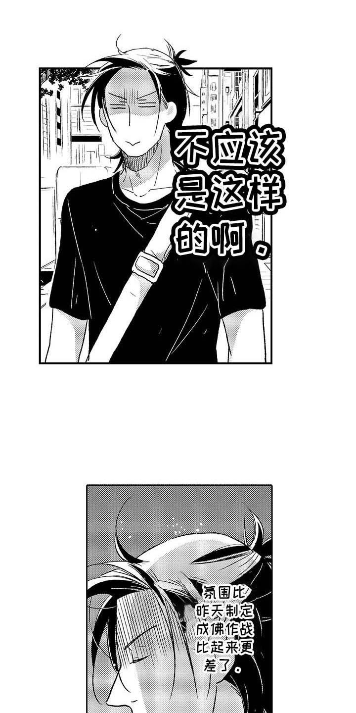 幽灵之家漫画,第26章：很孤单2图