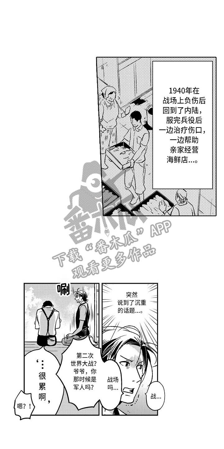 幽灵之家百度网盘漫画,第11章：做梦2图