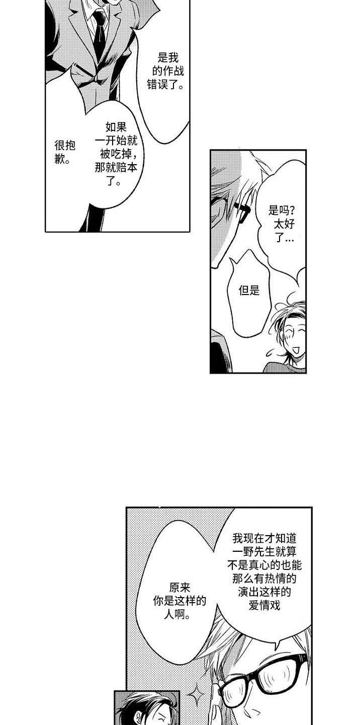 幽灵之家漫画,第21章：突然生气5图