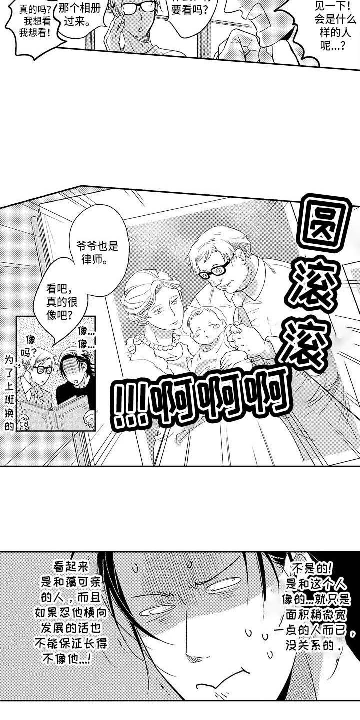幽灵之家漫画,第25章：真相5图