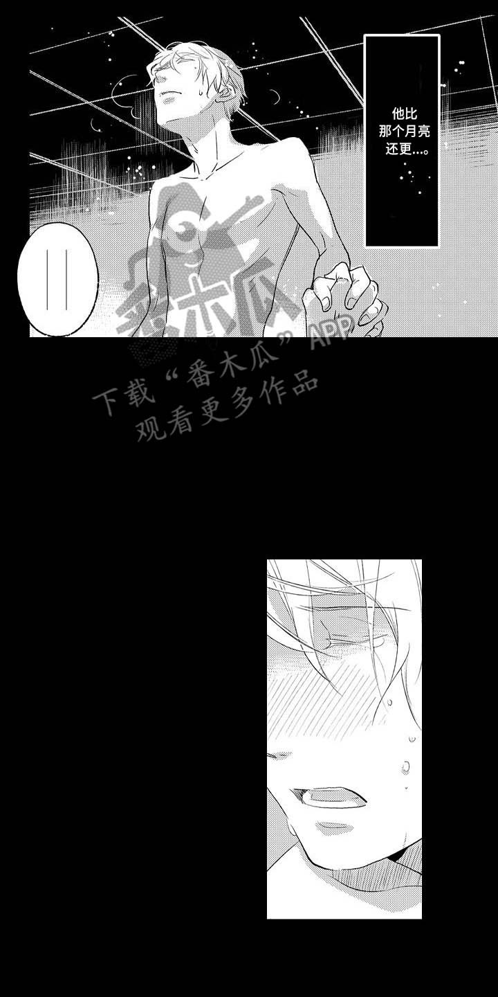 幽灵之家百度网盘漫画,第11章：做梦1图