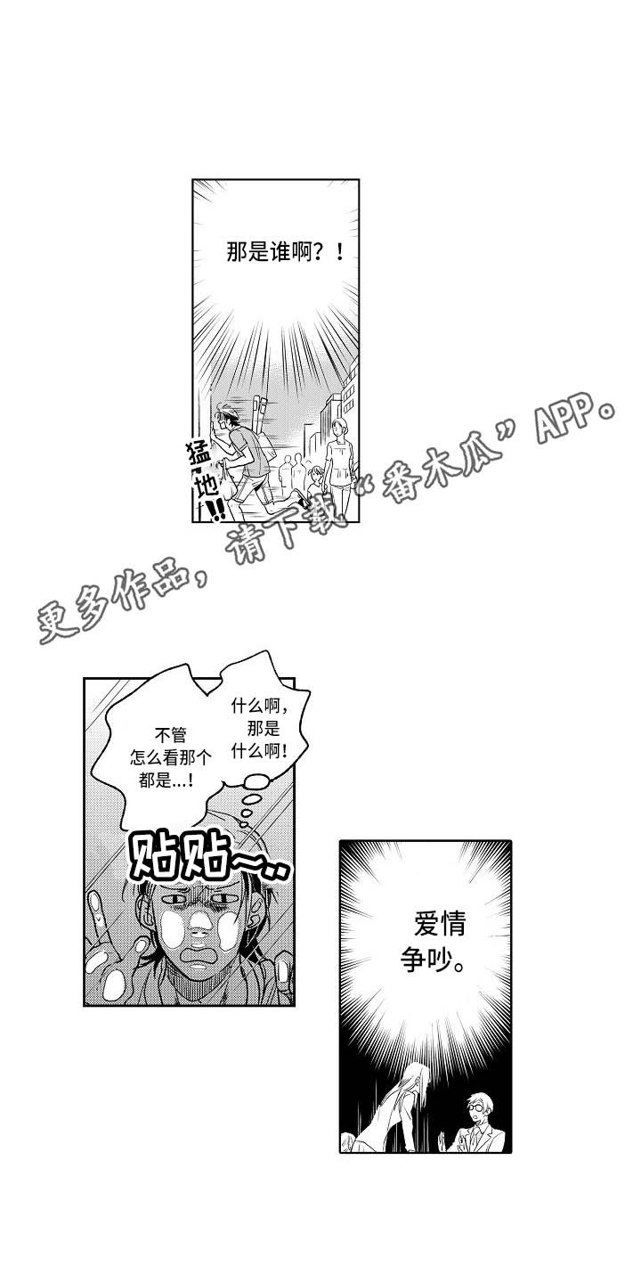 幽灵之家漫画,第8章：小鬼头4图