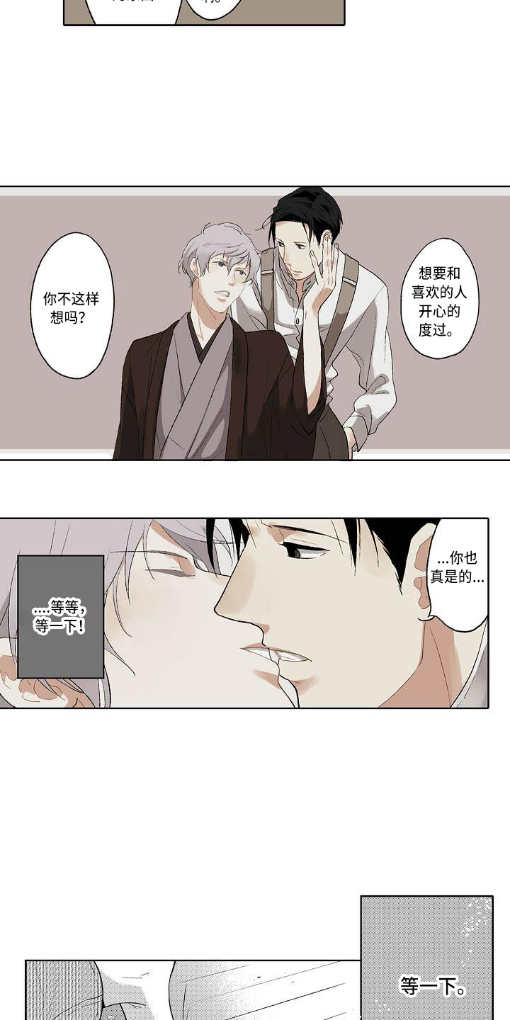 幽灵之家百度网盘漫画,第1章：遗产2图