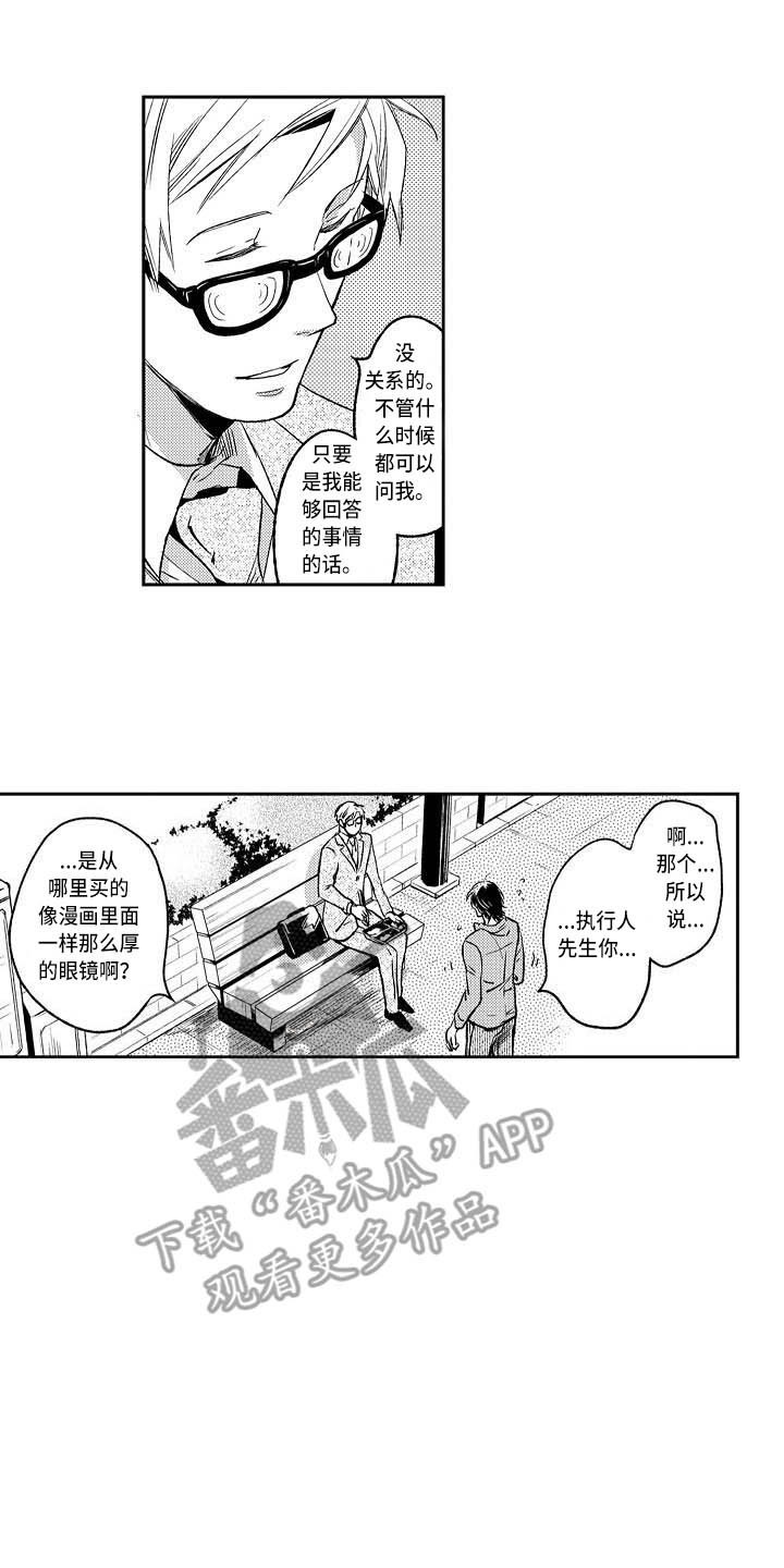 幽灵之家漫画,第6章：书柜1图