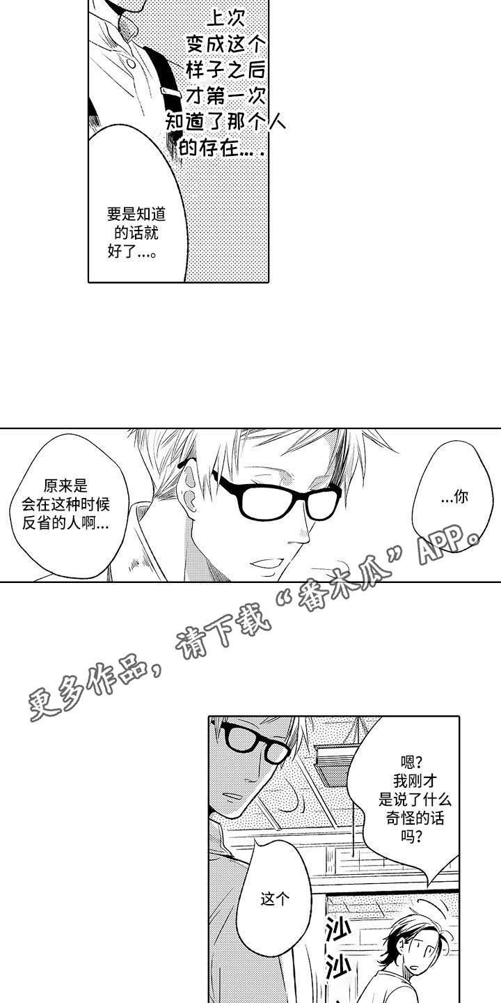 幽灵之家漫画,第24章：礼物4图