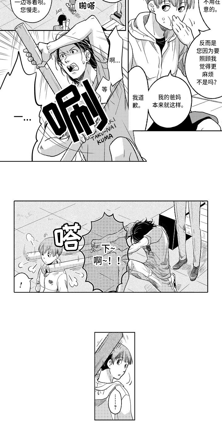 幽灵之家漫画,第8章：小鬼头4图