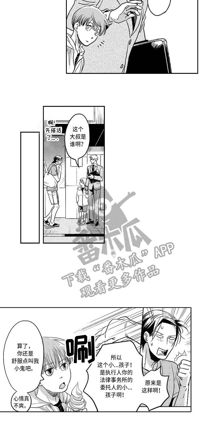 幽灵之家漫画,第8章：小鬼头1图