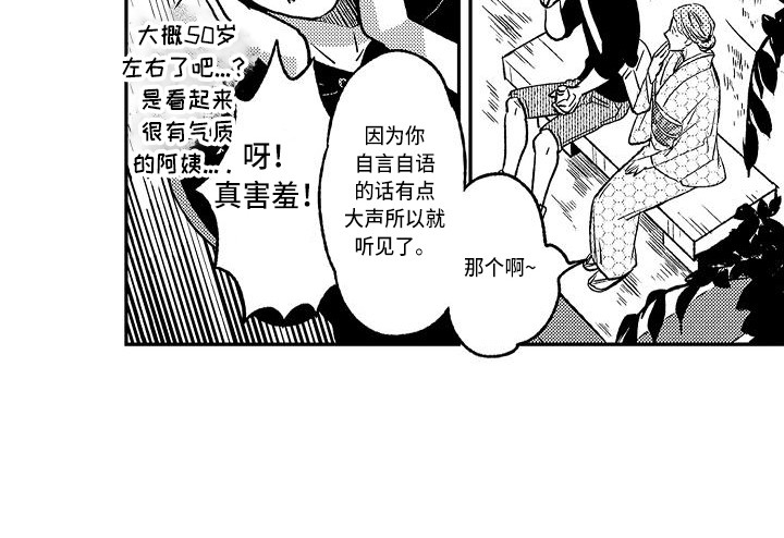 幽灵之家精装版漫画,第16章：求助5图
