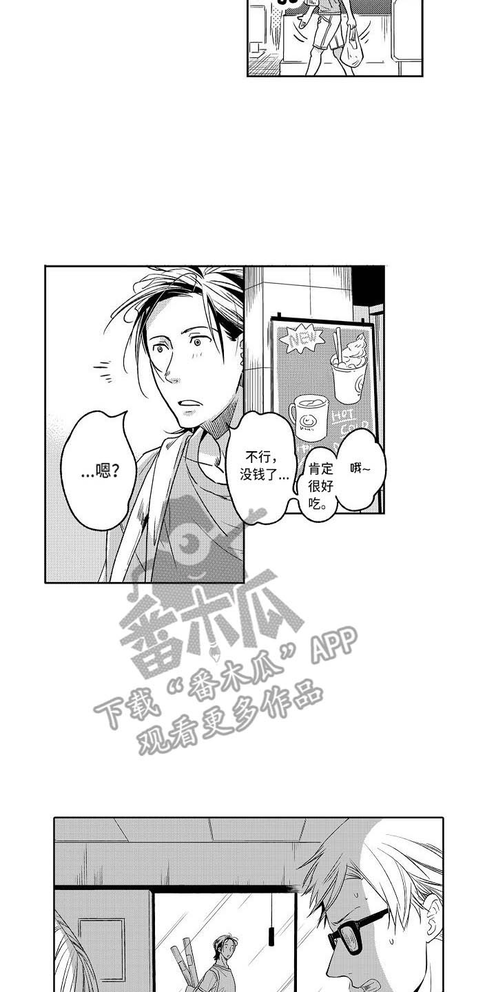 幽灵之家漫画,第8章：小鬼头2图