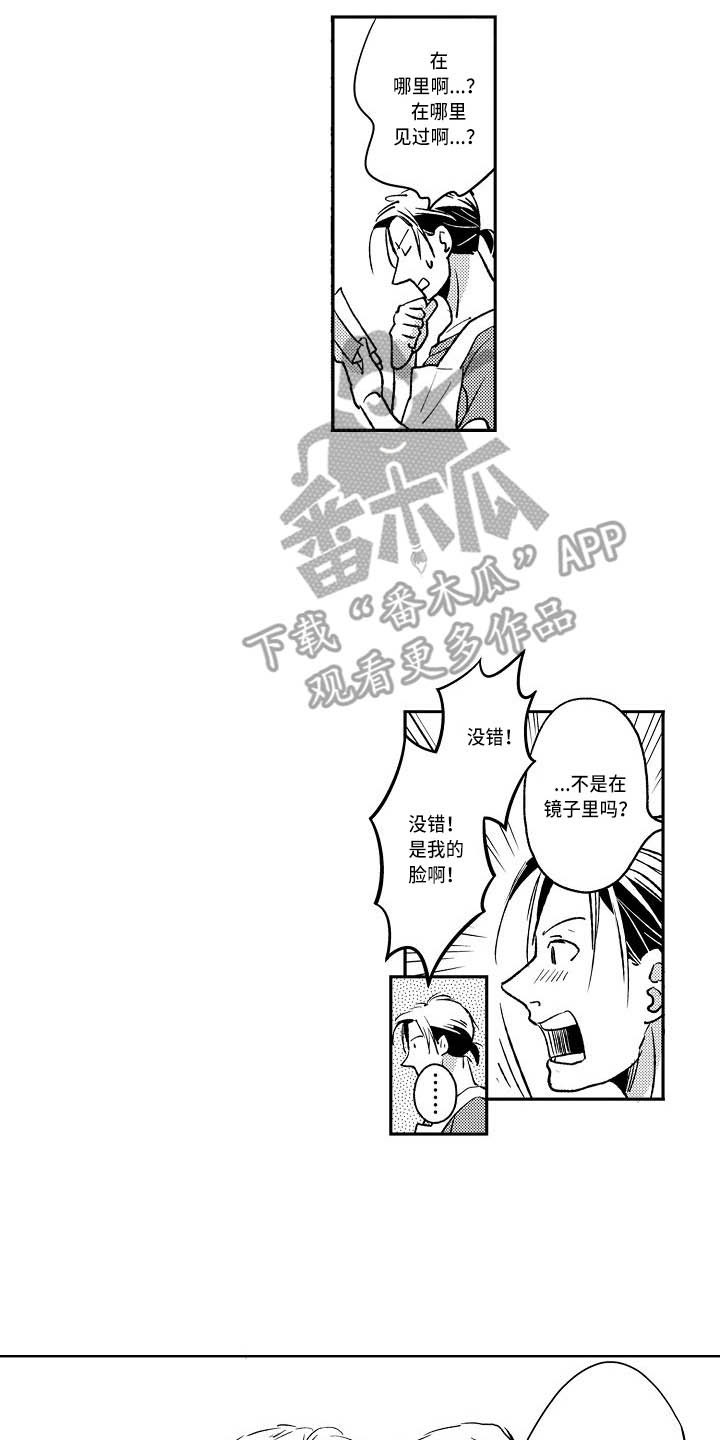 幽灵之家有声书漫画,第7章：照片2图