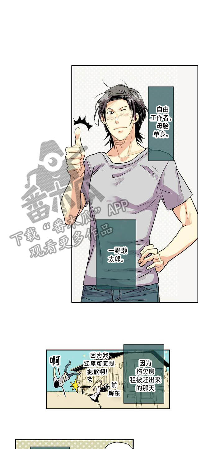 幽灵之家漫画,第4章：幽灵1图