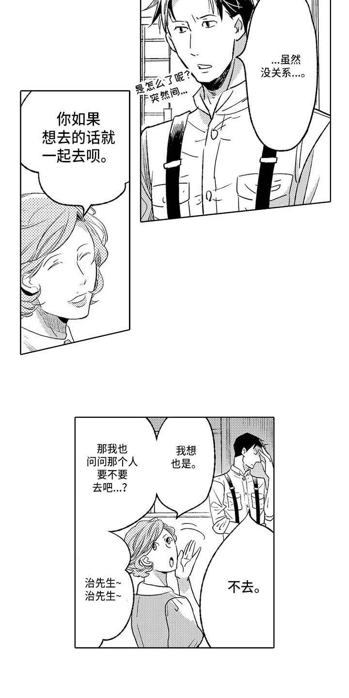 幽灵之家漫画,第22章：独处4图