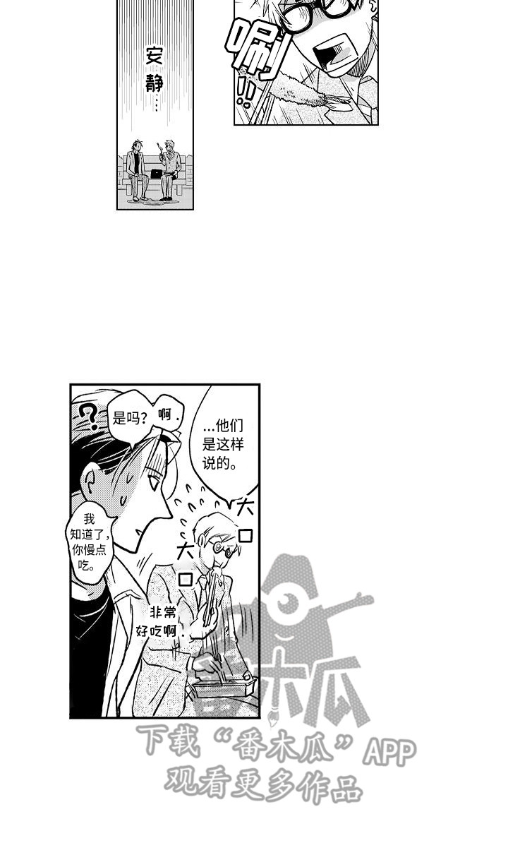 幽灵之家漫画,第5章：乱七八糟4图