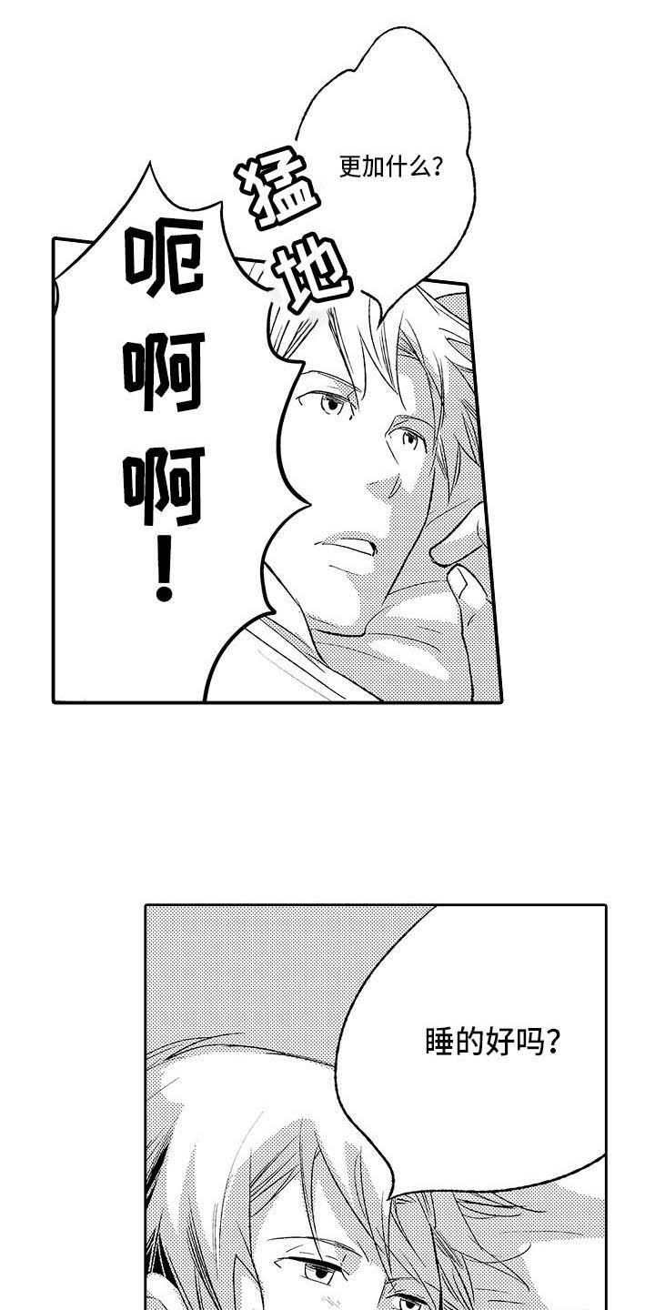 幽灵之家漫画,第25章：真相1图