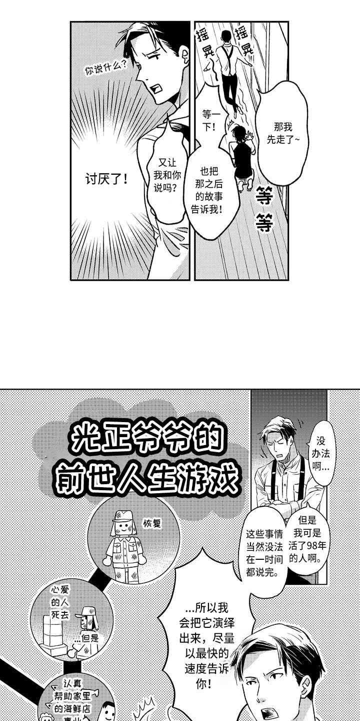 幽灵之家漫画,第13章：前世人生3图