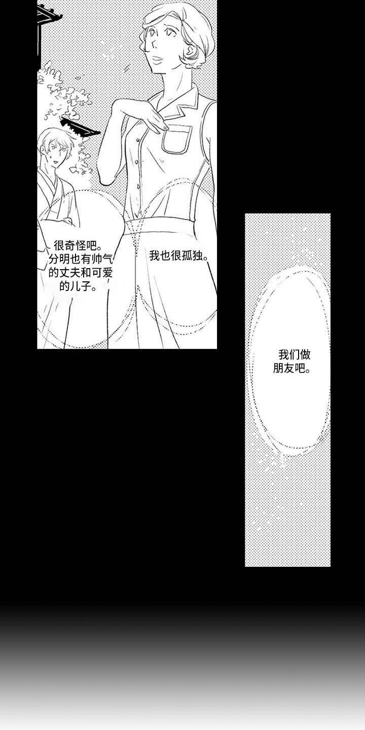 幽灵之家漫画,第27章：是时候了3图